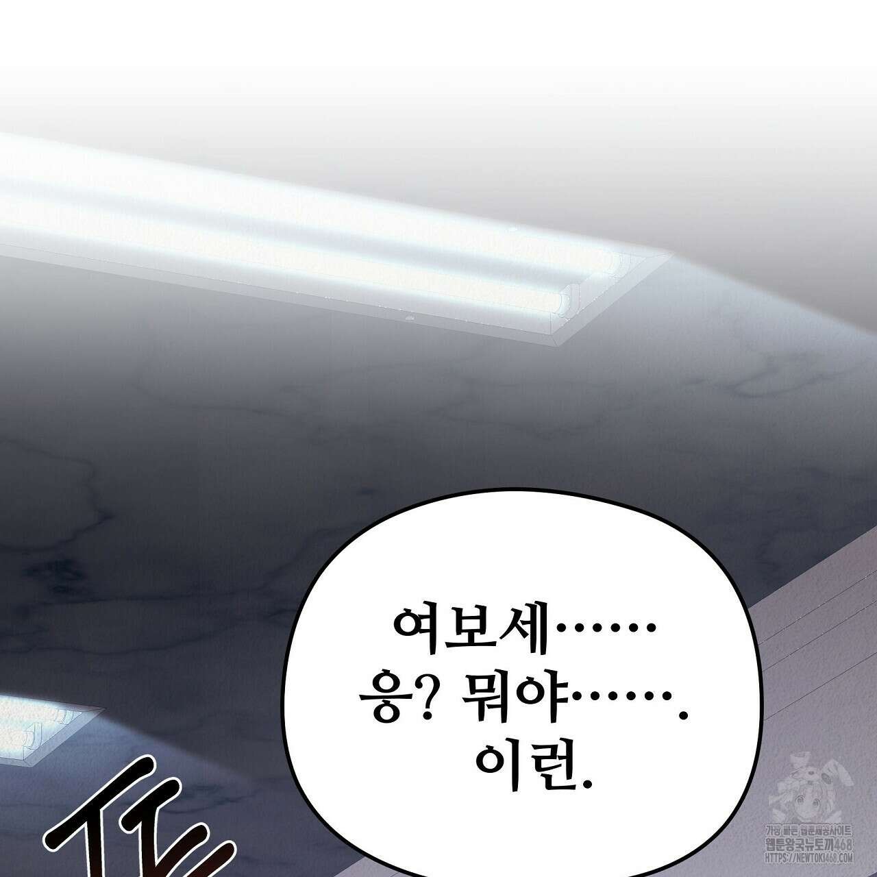 짐승의 낙원 17화 193