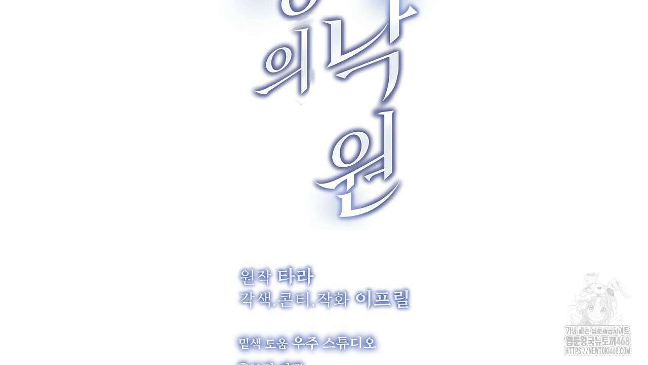 짐승의 낙원 17화 200