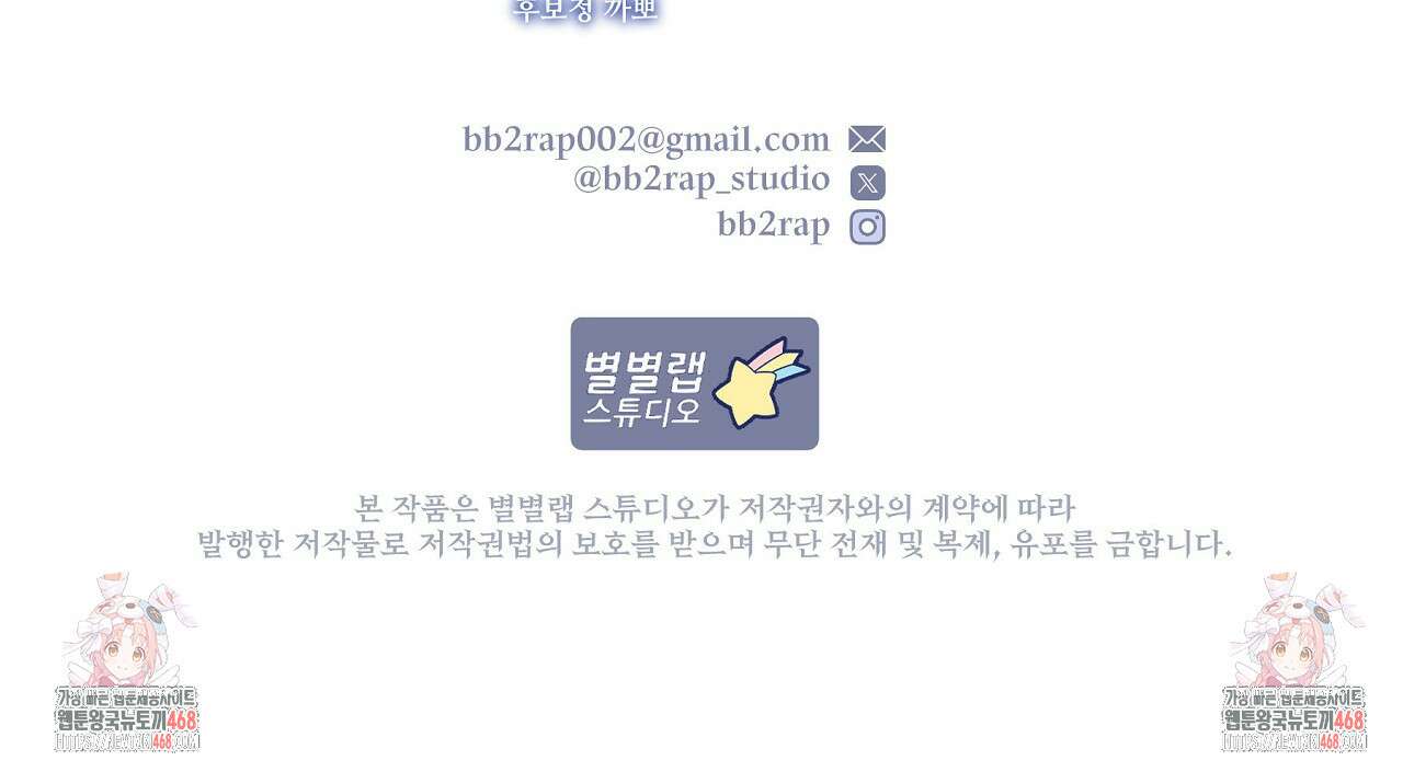 짐승의 낙원 17화 201