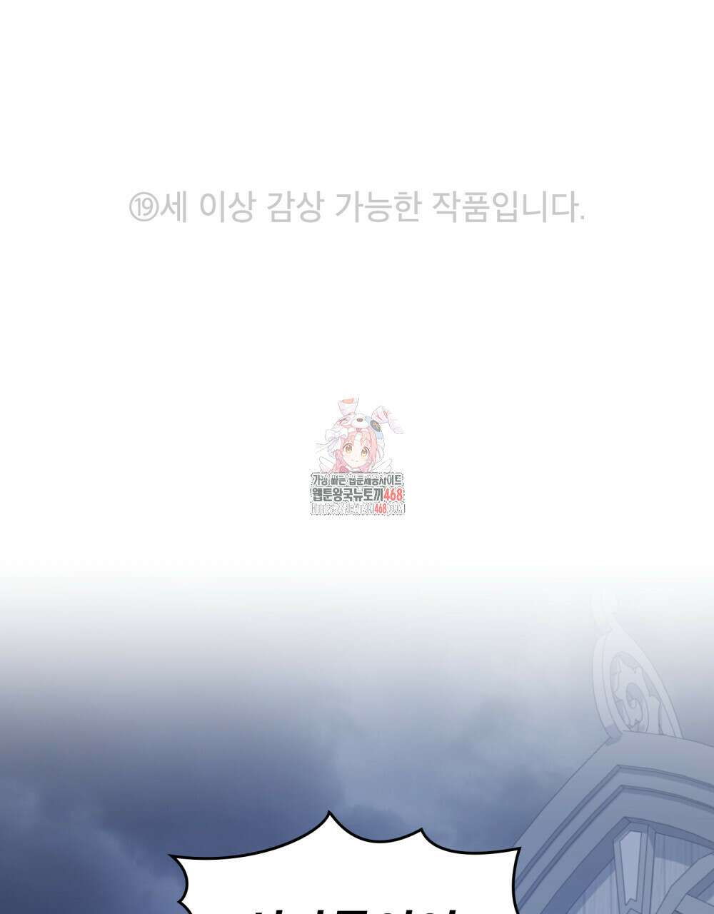 너의 스탯이 보여! 46화 1