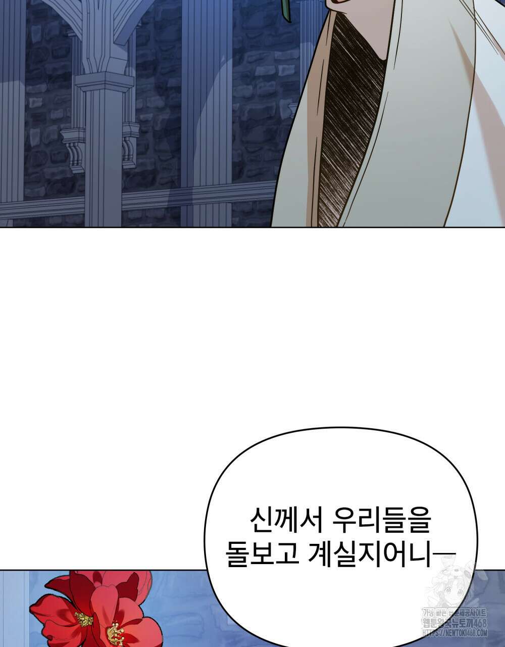 너의 스탯이 보여! 46화 3