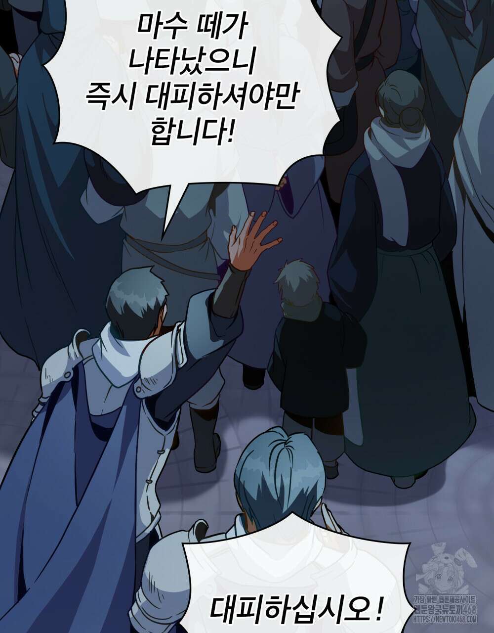 너의 스탯이 보여! 46화 7