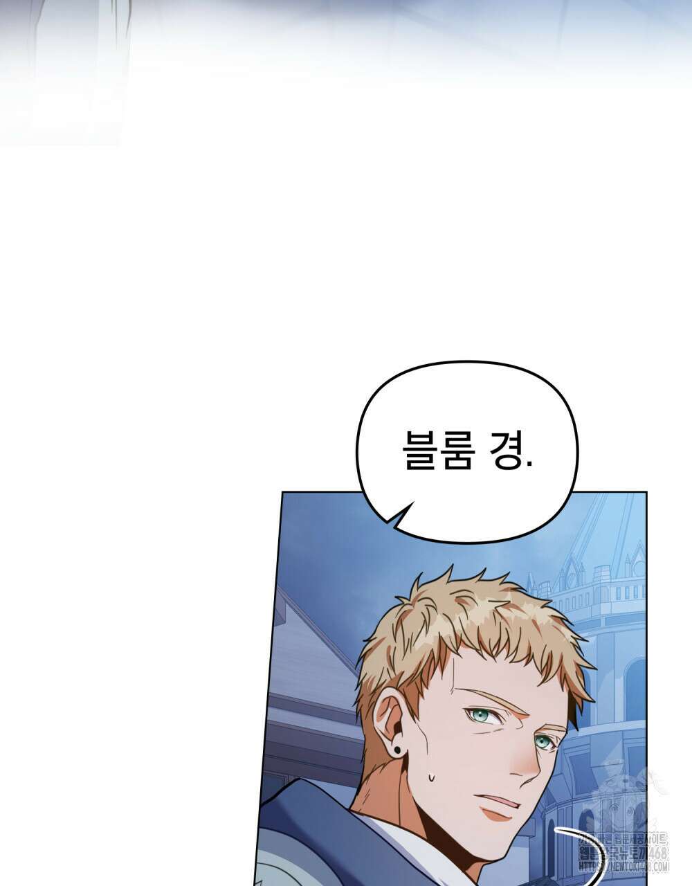너의 스탯이 보여! 46화 9