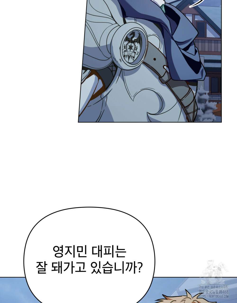 너의 스탯이 보여! 46화 10