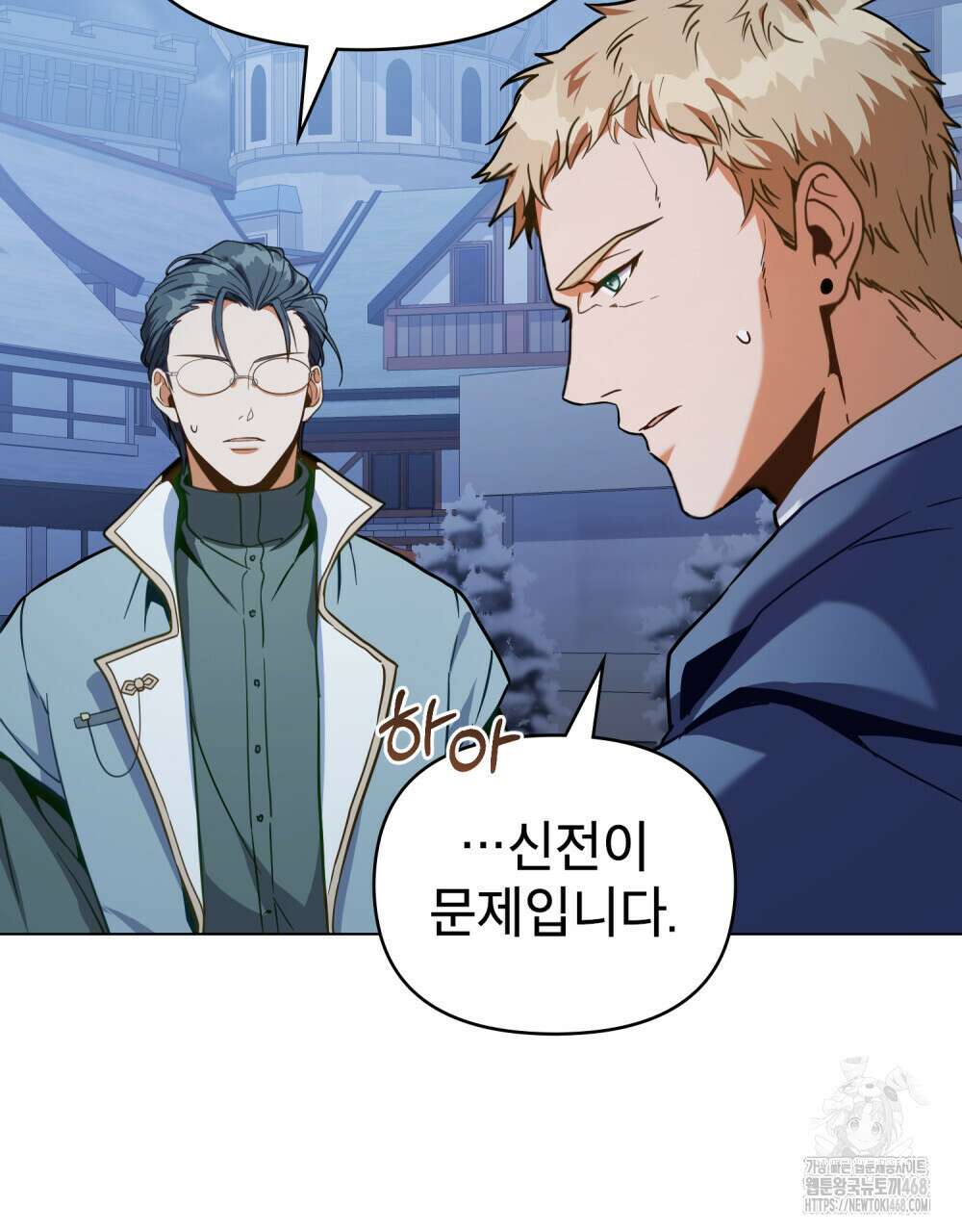 너의 스탯이 보여! 46화 11