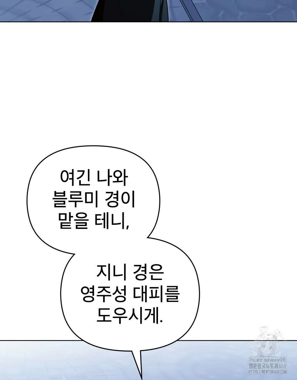너의 스탯이 보여! 46화 15