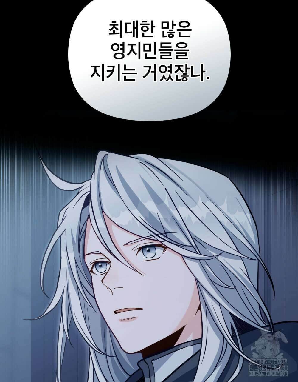 너의 스탯이 보여! 46화 21