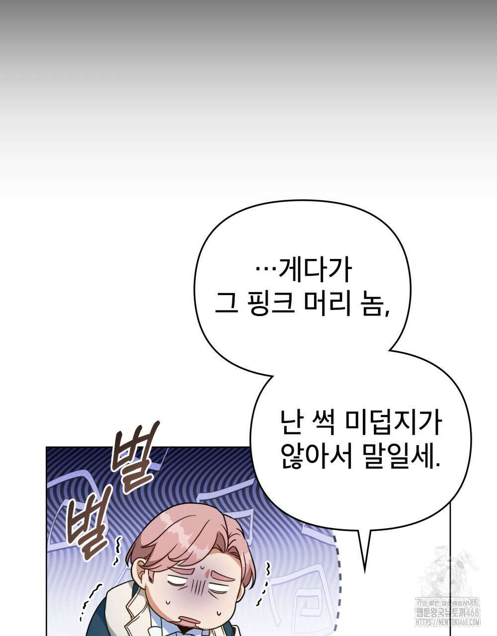 너의 스탯이 보여! 46화 23