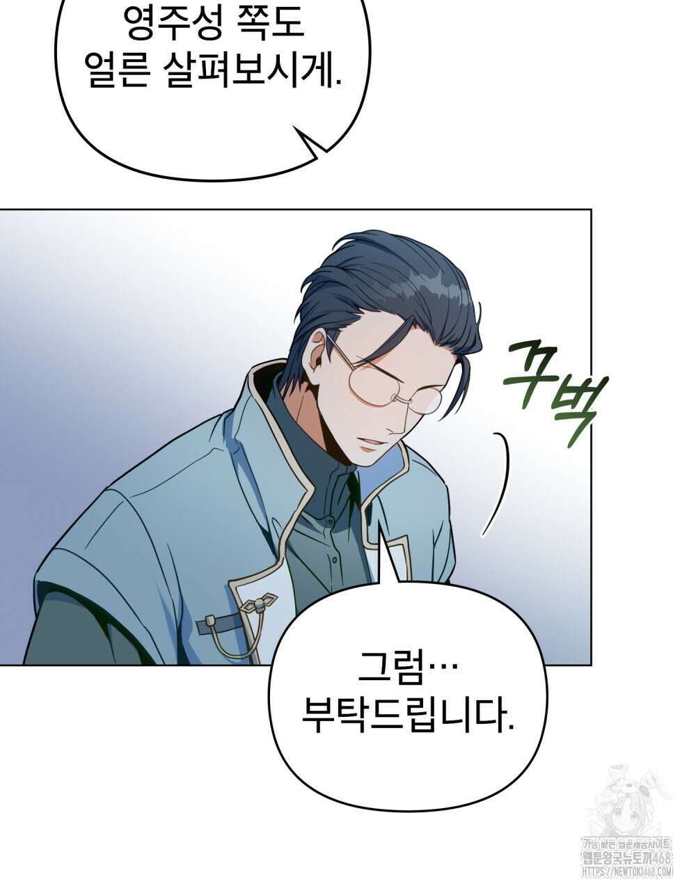 너의 스탯이 보여! 46화 25