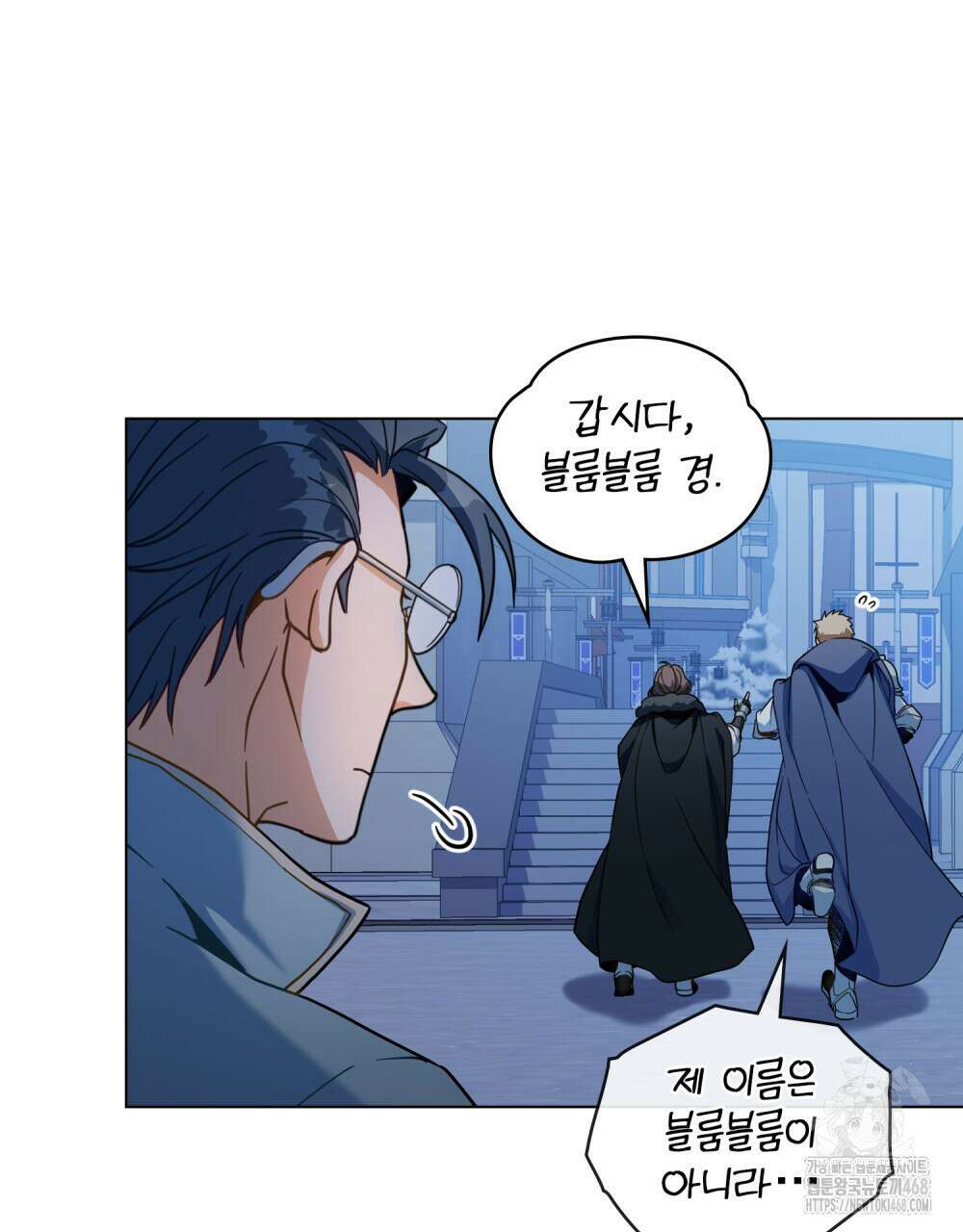 너의 스탯이 보여! 46화 26