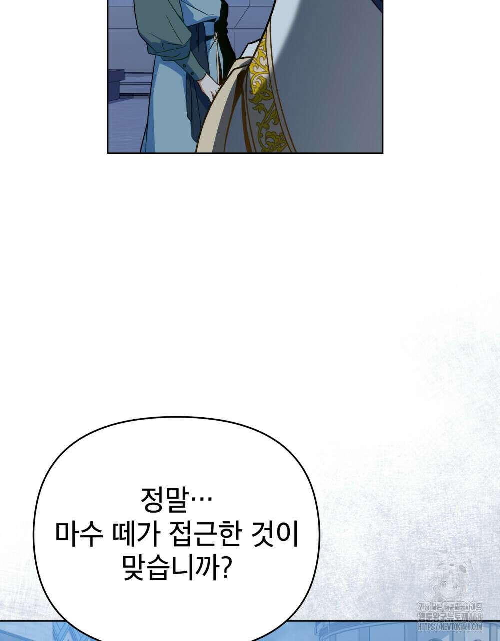 너의 스탯이 보여! 46화 28
