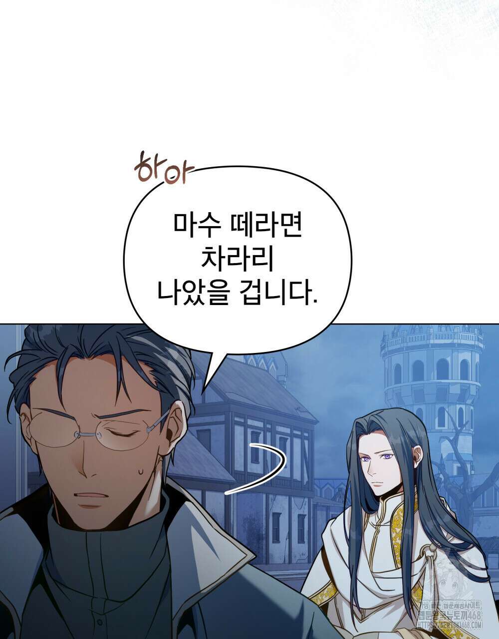 너의 스탯이 보여! 46화 30