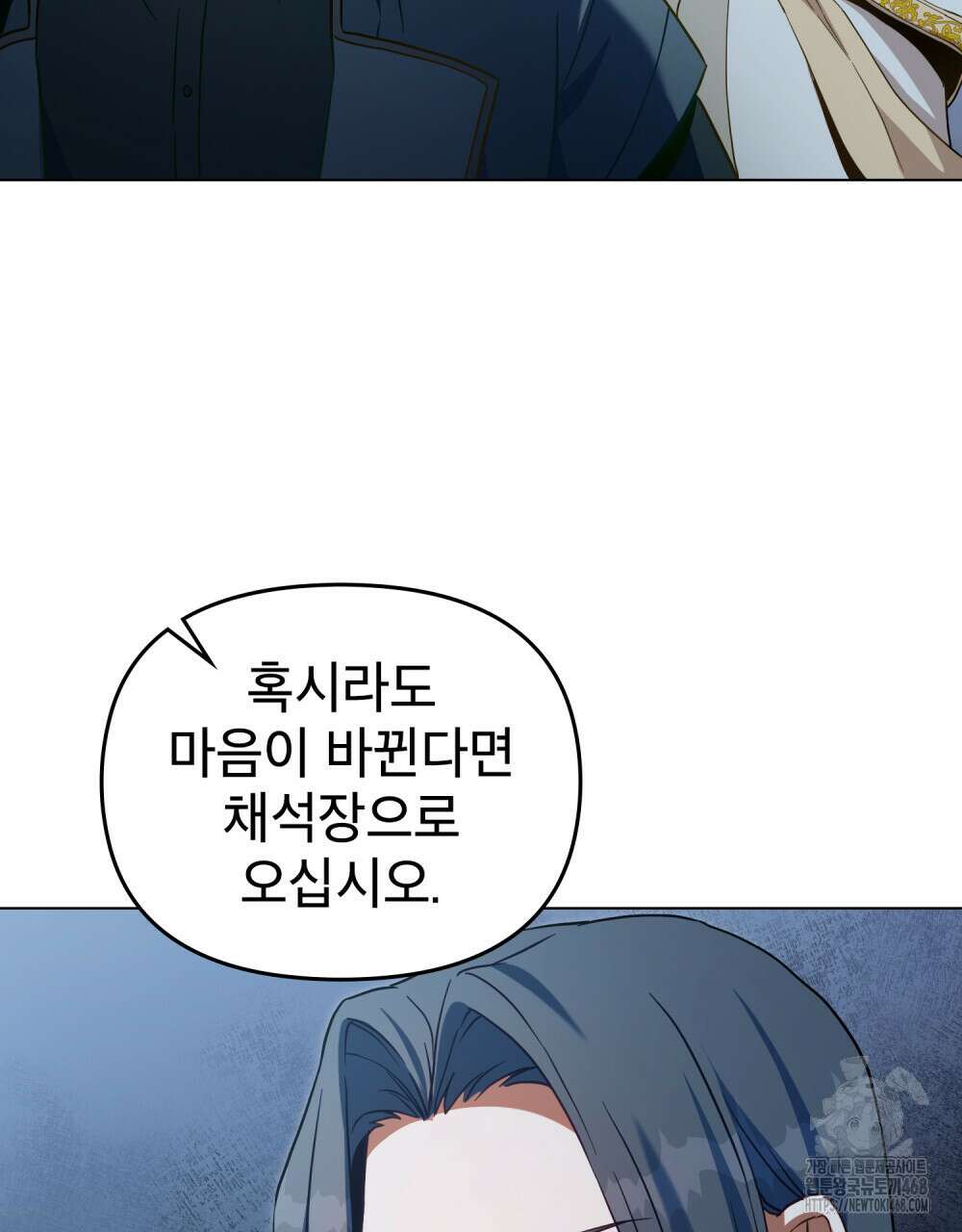 너의 스탯이 보여! 46화 31