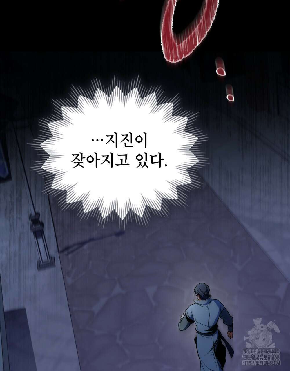 너의 스탯이 보여! 46화 34
