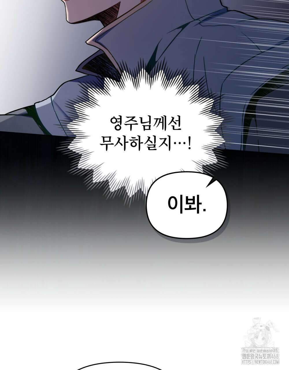 너의 스탯이 보여! 46화 36