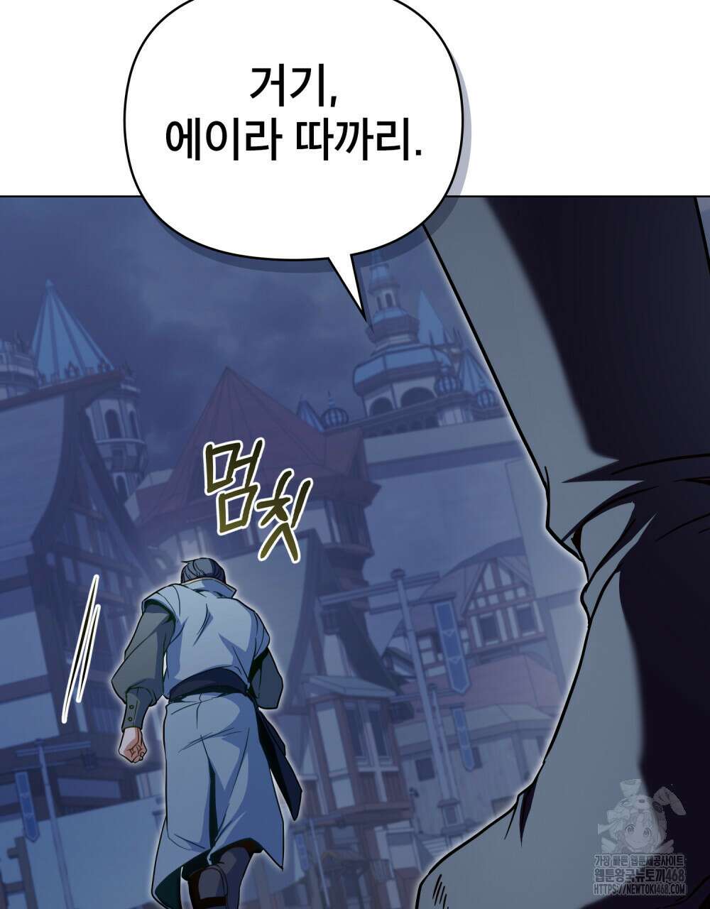 너의 스탯이 보여! 46화 37
