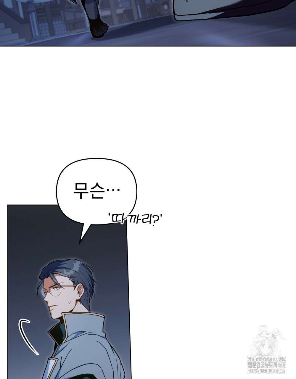 너의 스탯이 보여! 46화 38