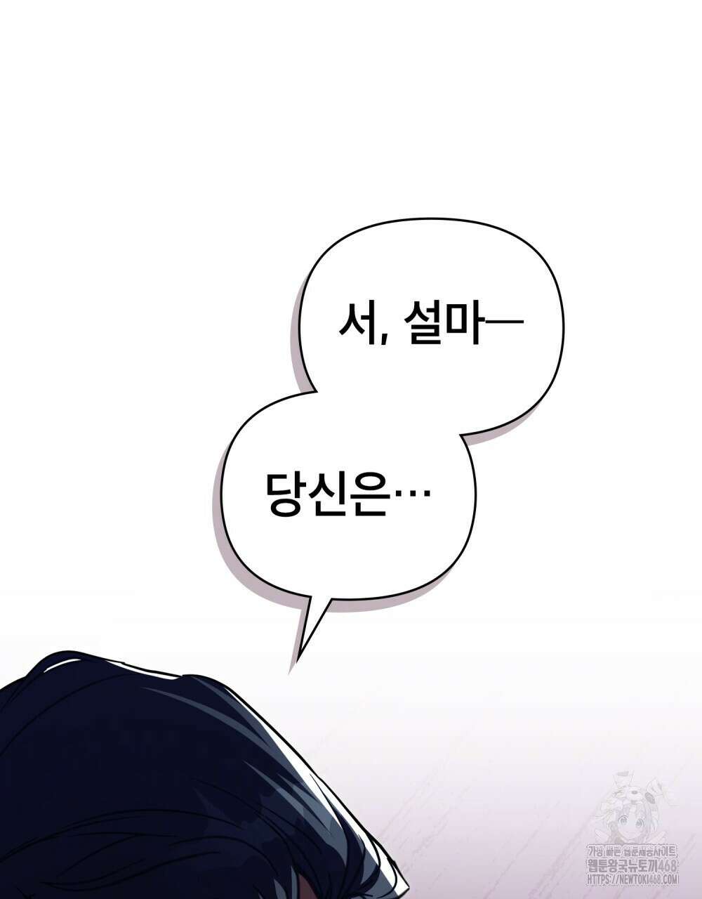 너의 스탯이 보여! 46화 40
