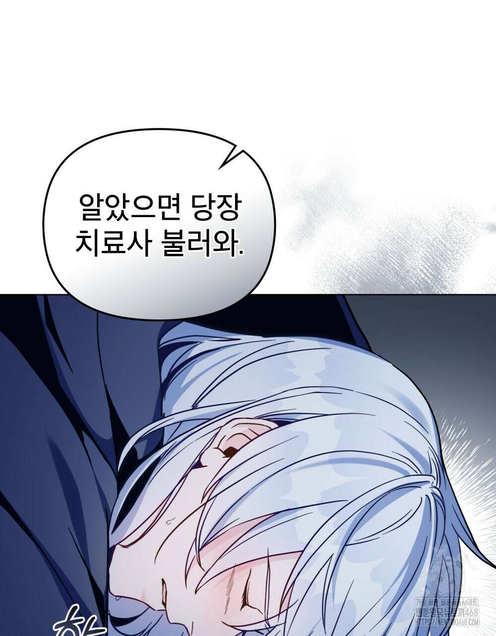 너의 스탯이 보여! 46화 44