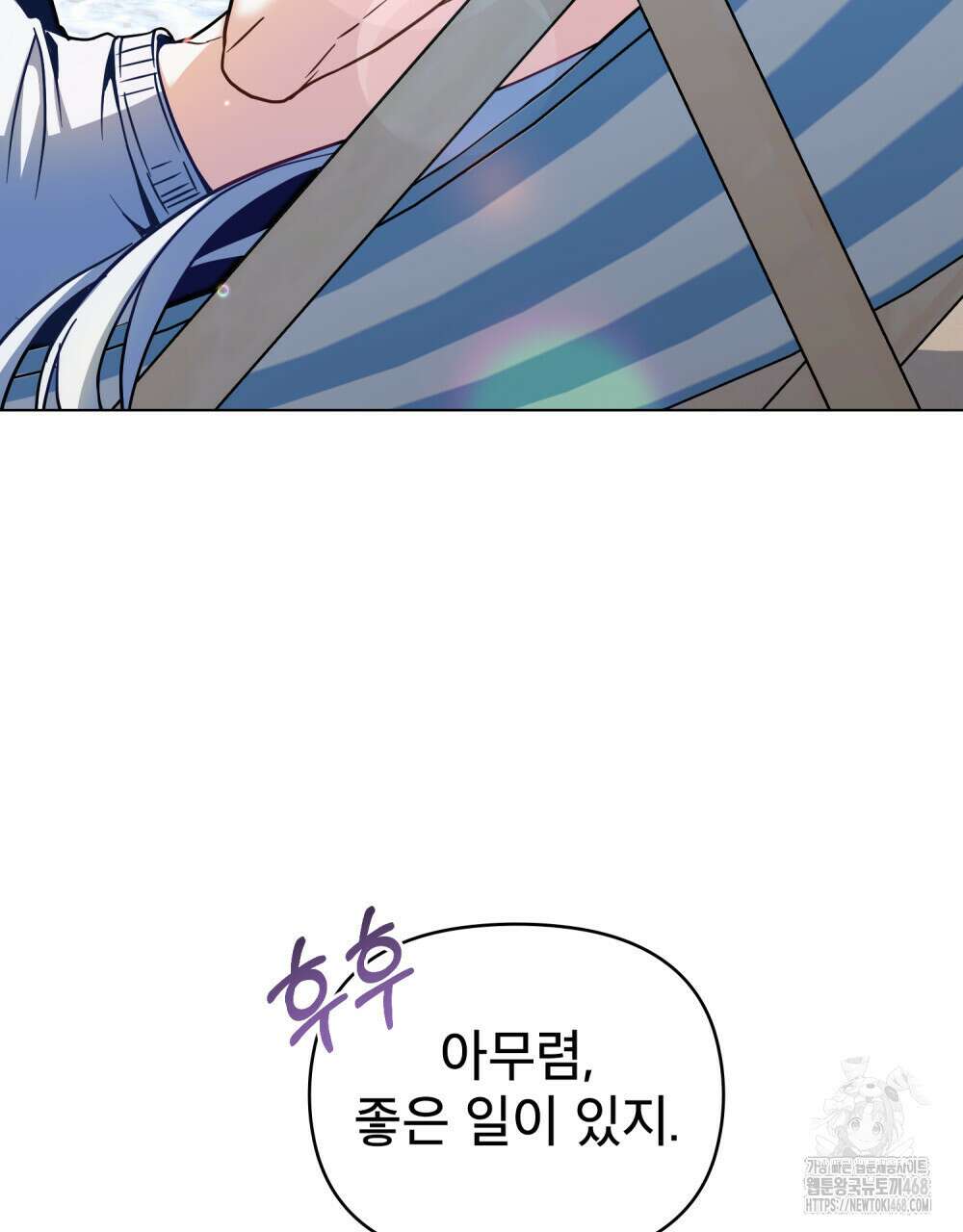 너의 스탯이 보여! 46화 51