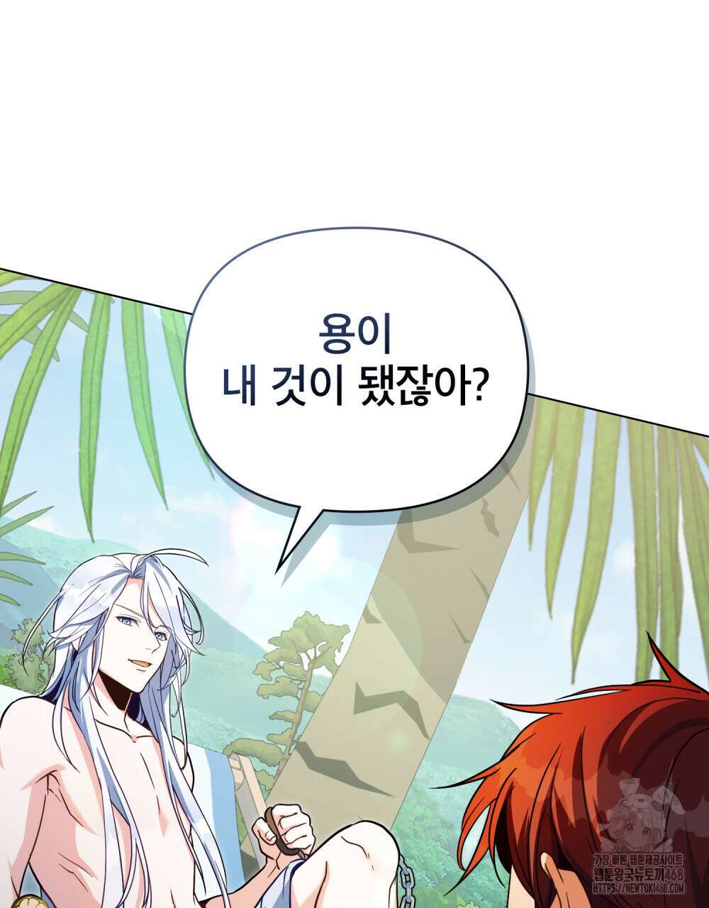 너의 스탯이 보여! 46화 53