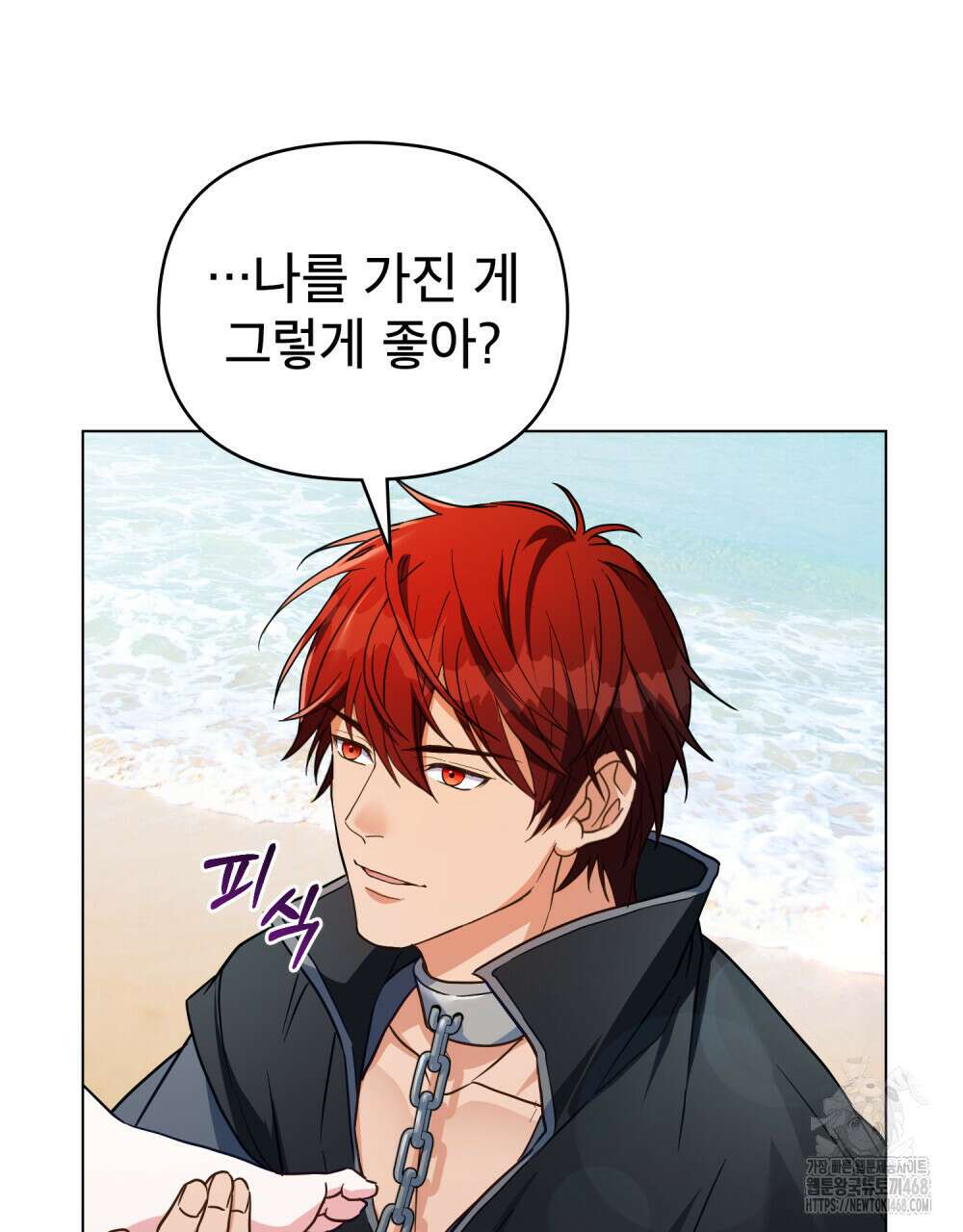 너의 스탯이 보여! 46화 57