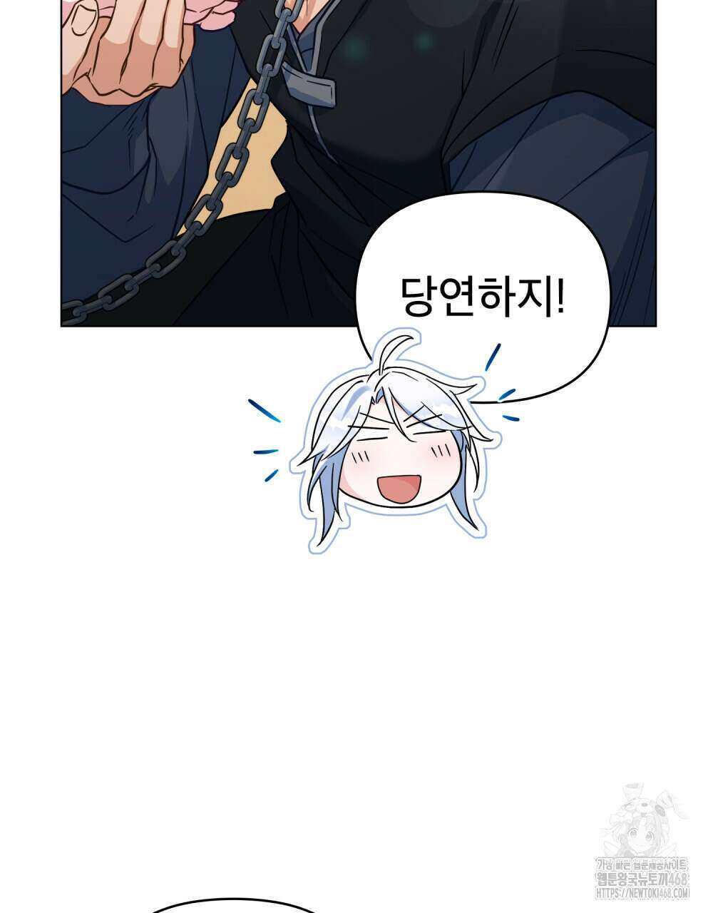 너의 스탯이 보여! 46화 58