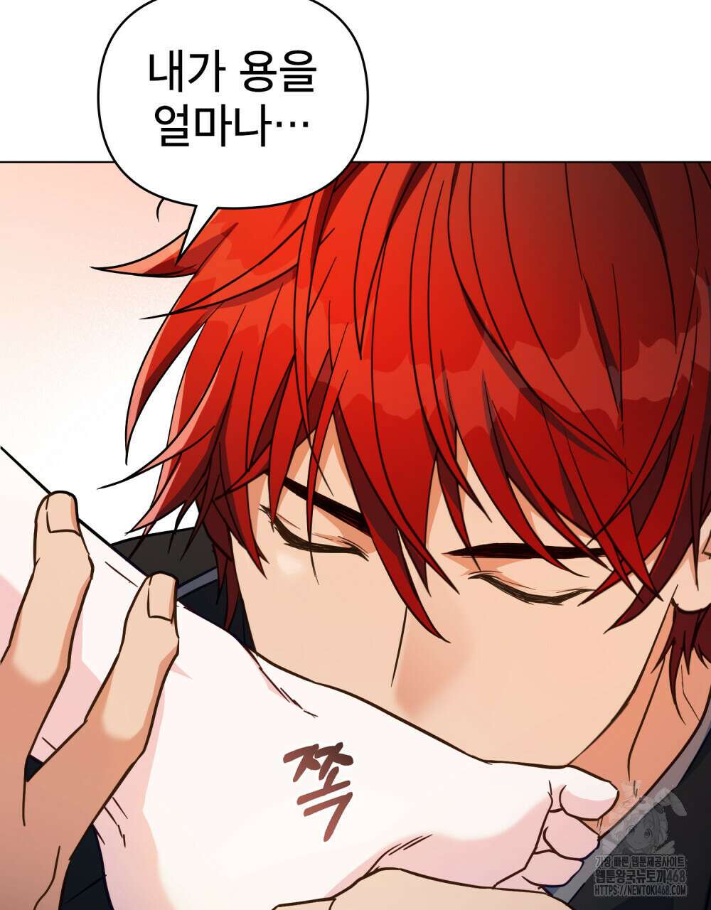 너의 스탯이 보여! 46화 59