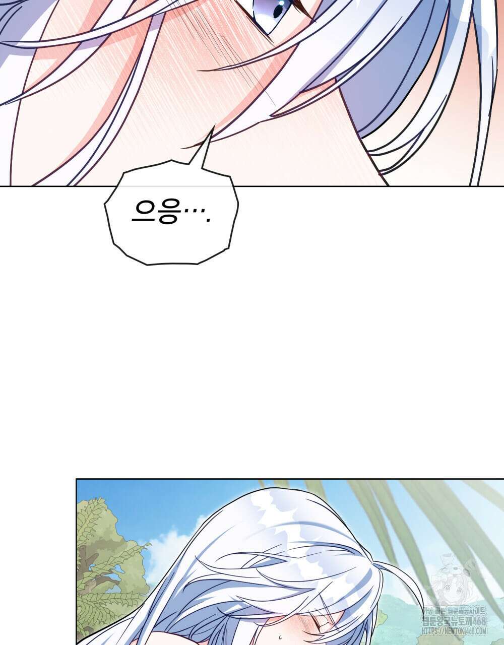 너의 스탯이 보여! 46화 62