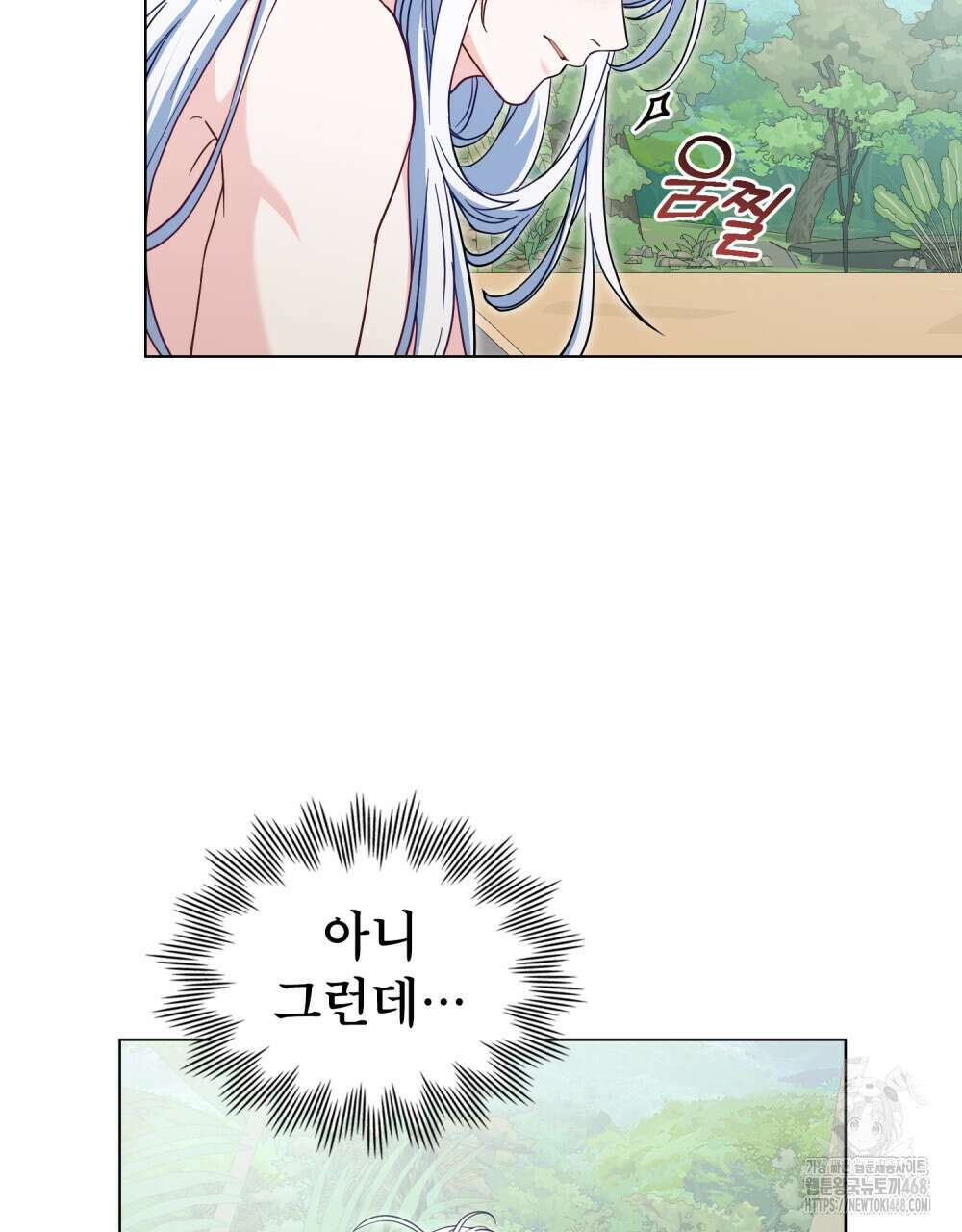 너의 스탯이 보여! 46화 63
