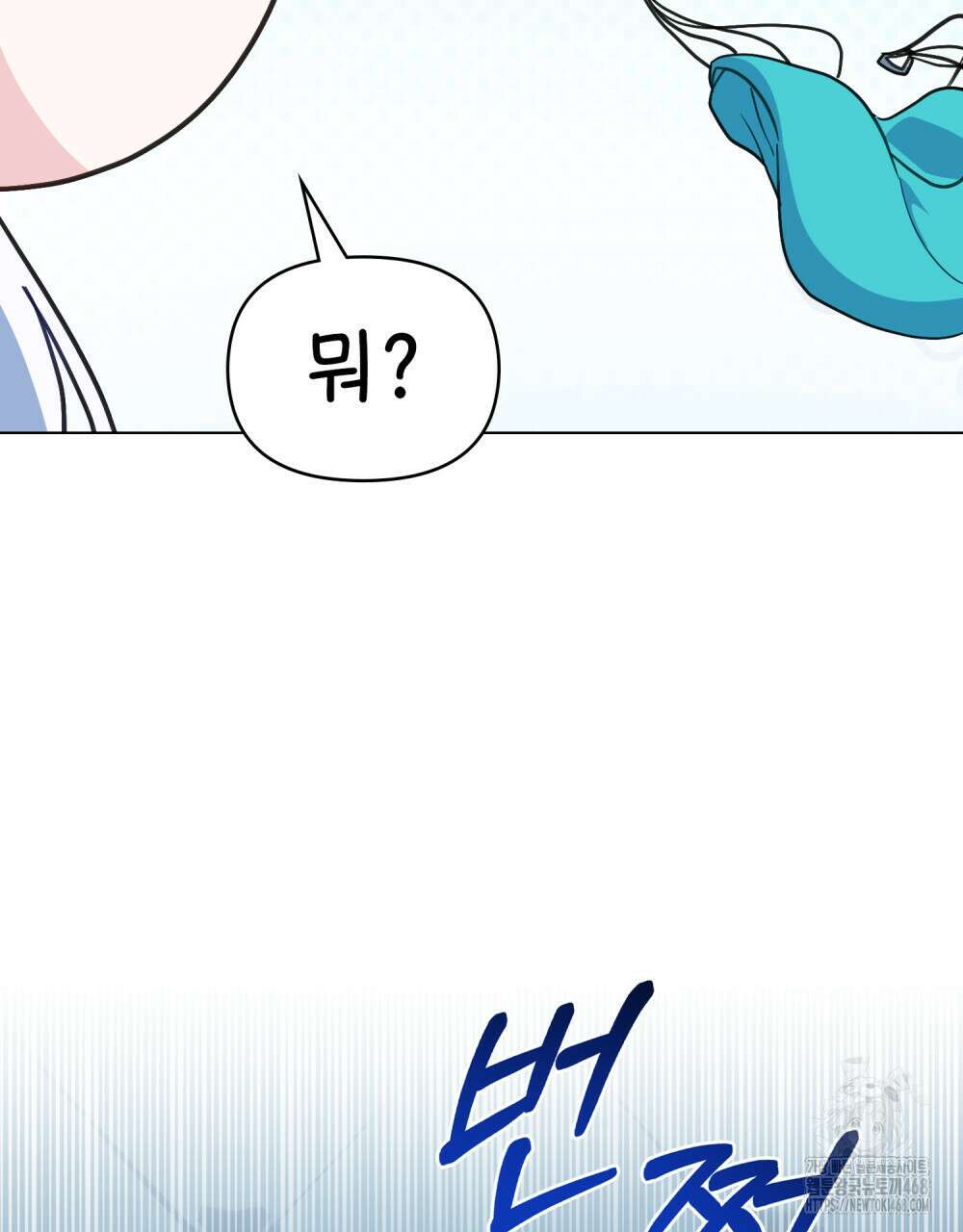 너의 스탯이 보여! 46화 69