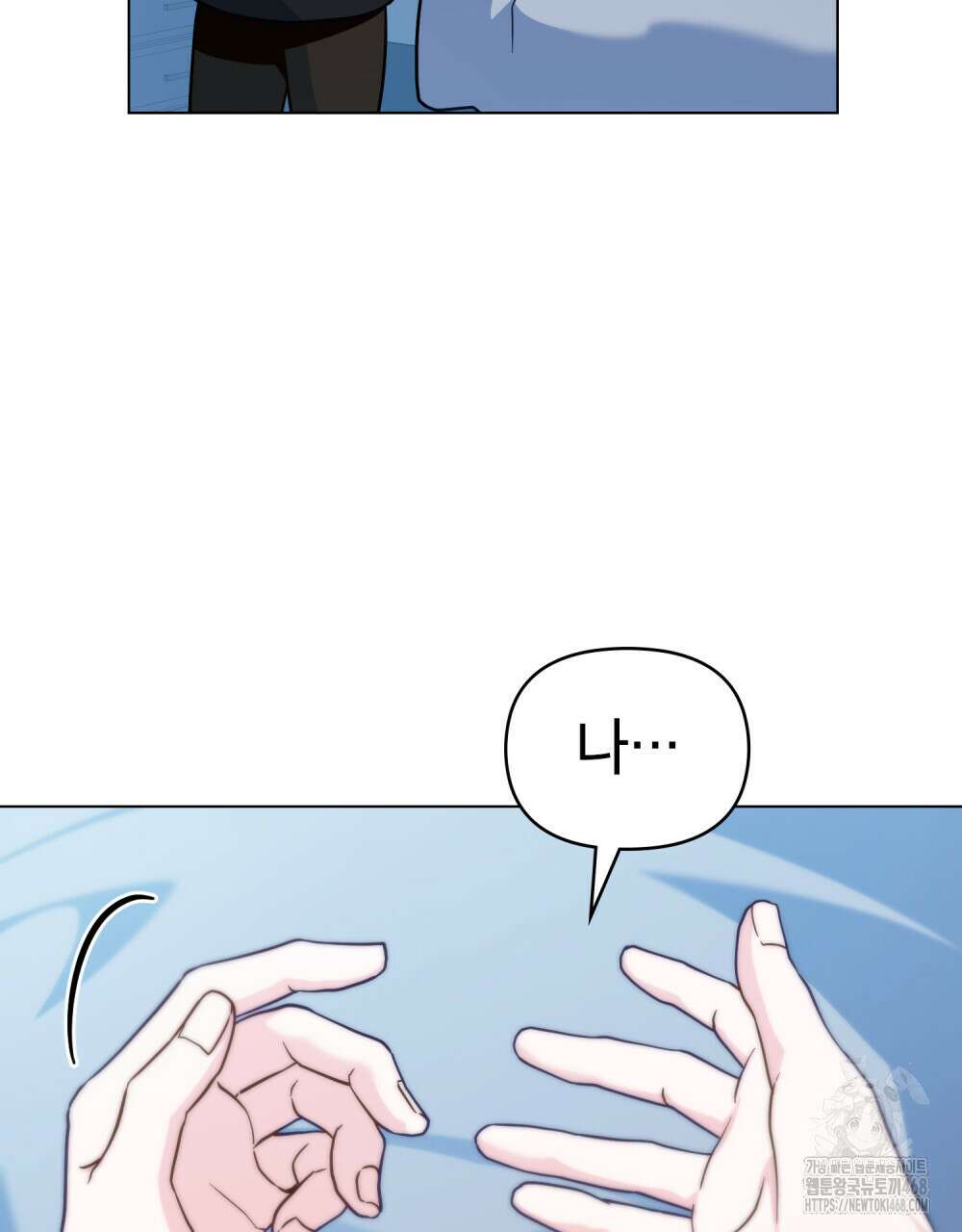 너의 스탯이 보여! 46화 73