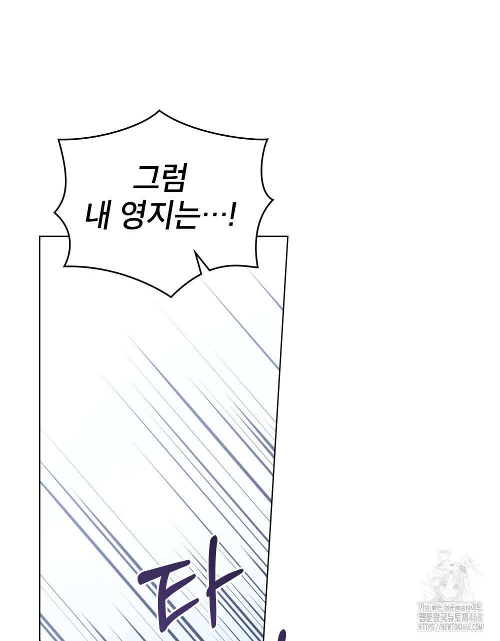 너의 스탯이 보여! 46화 75