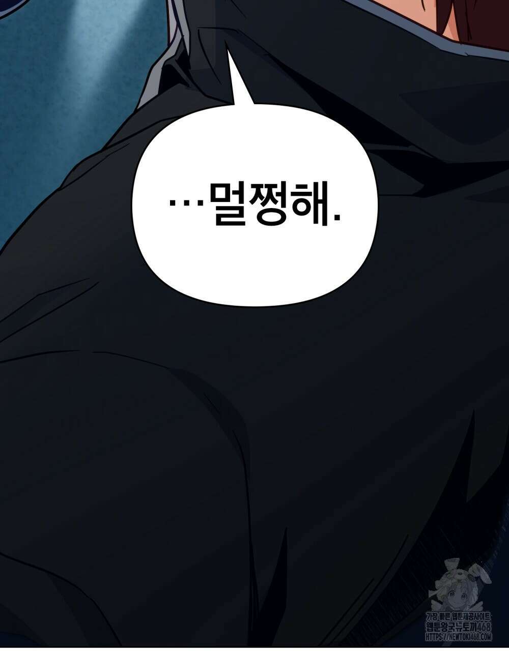 너의 스탯이 보여! 46화 80