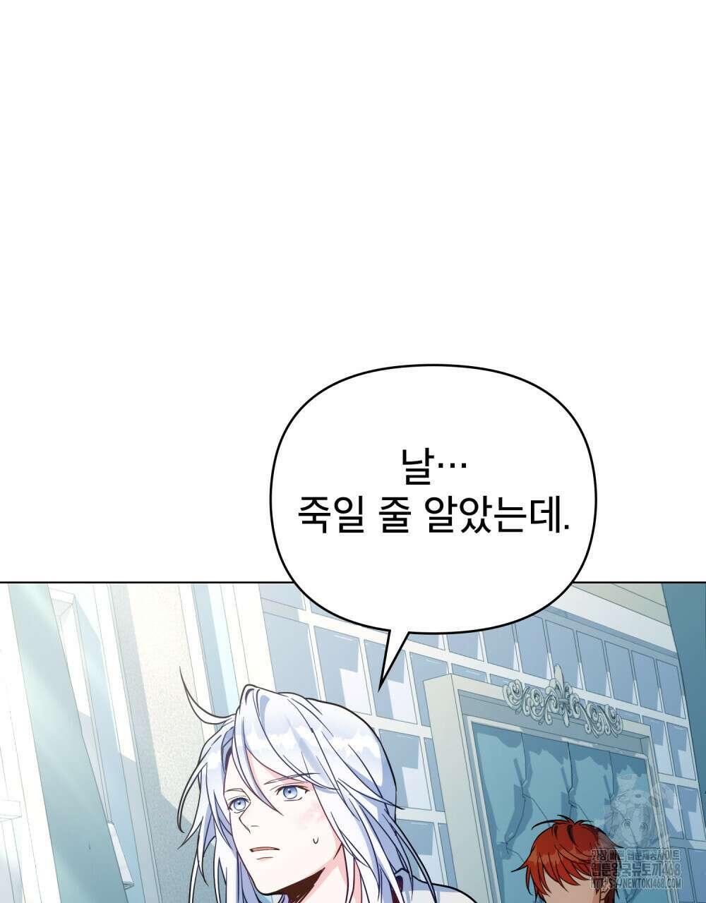 너의 스탯이 보여! 46화 81