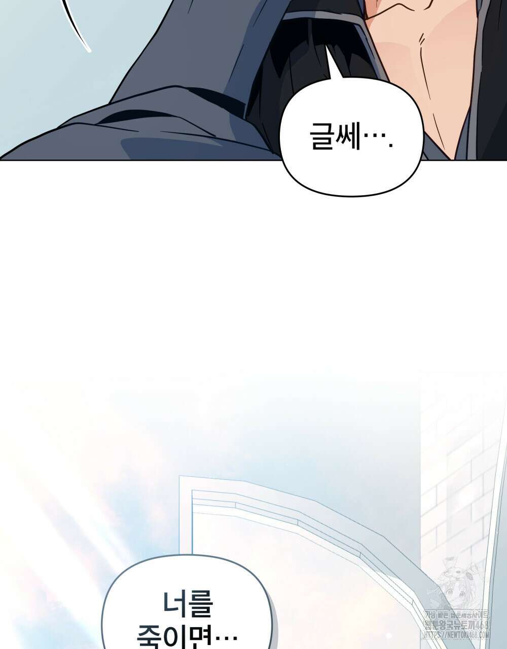 너의 스탯이 보여! 46화 85