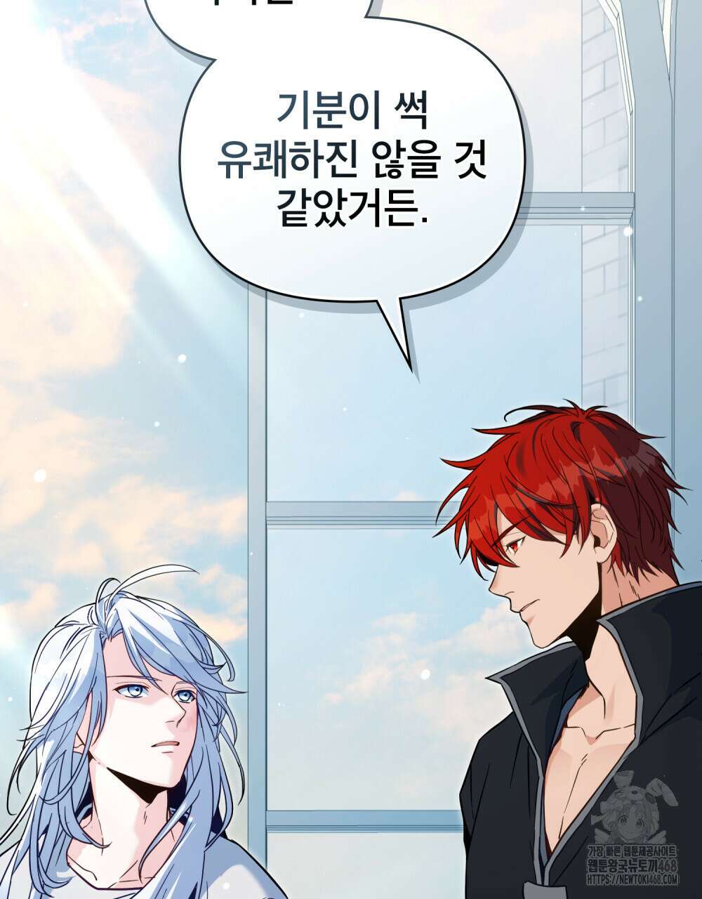 너의 스탯이 보여! 46화 86