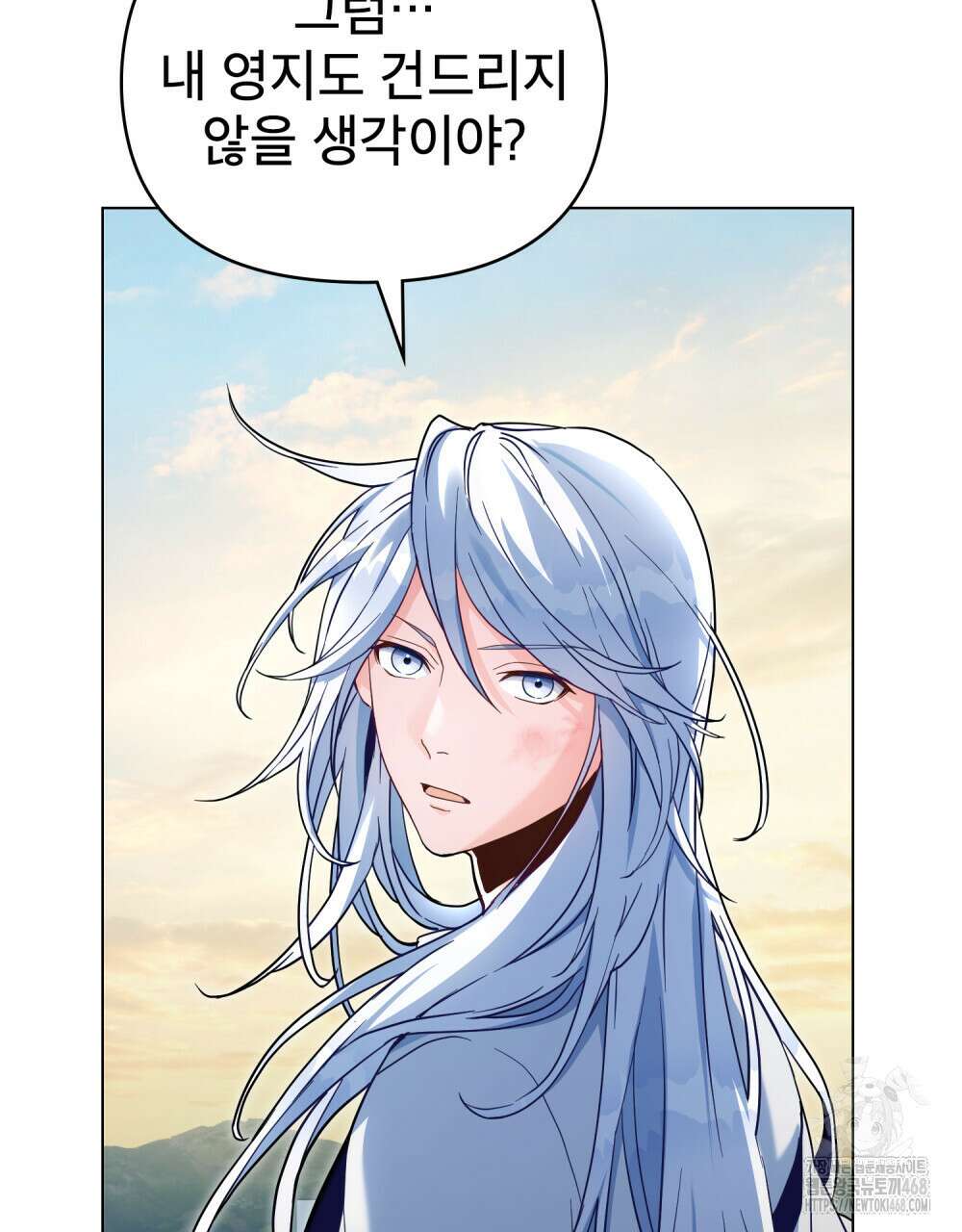 너의 스탯이 보여! 46화 88