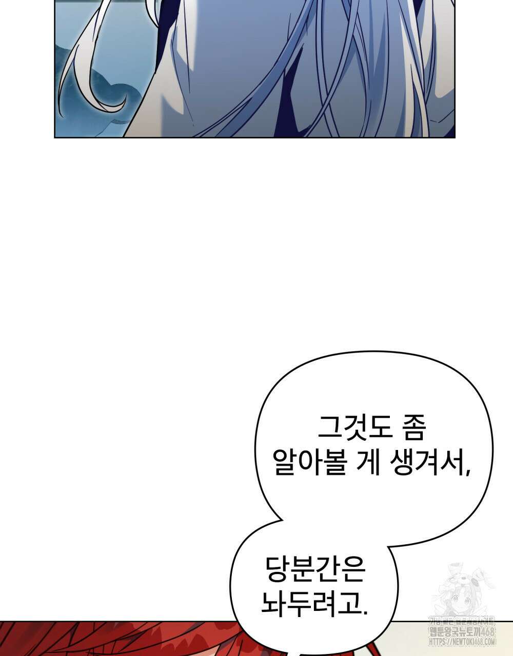 너의 스탯이 보여! 46화 89