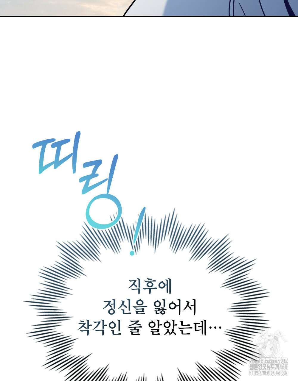 너의 스탯이 보여! 46화 92