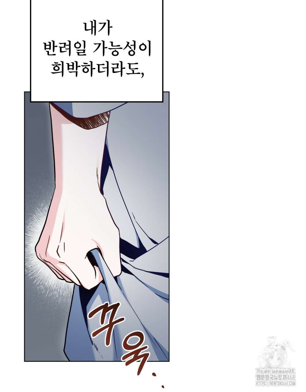 너의 스탯이 보여! 46화 96