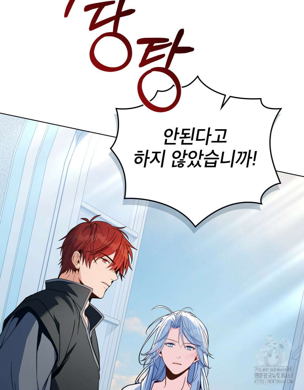 너의 스탯이 보여! 46화 99