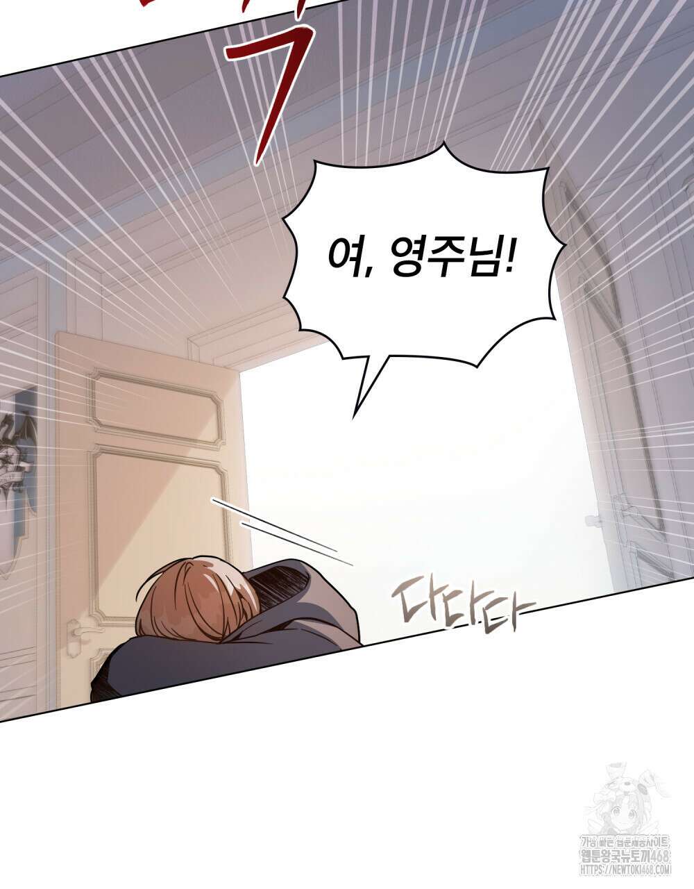 너의 스탯이 보여! 46화 101