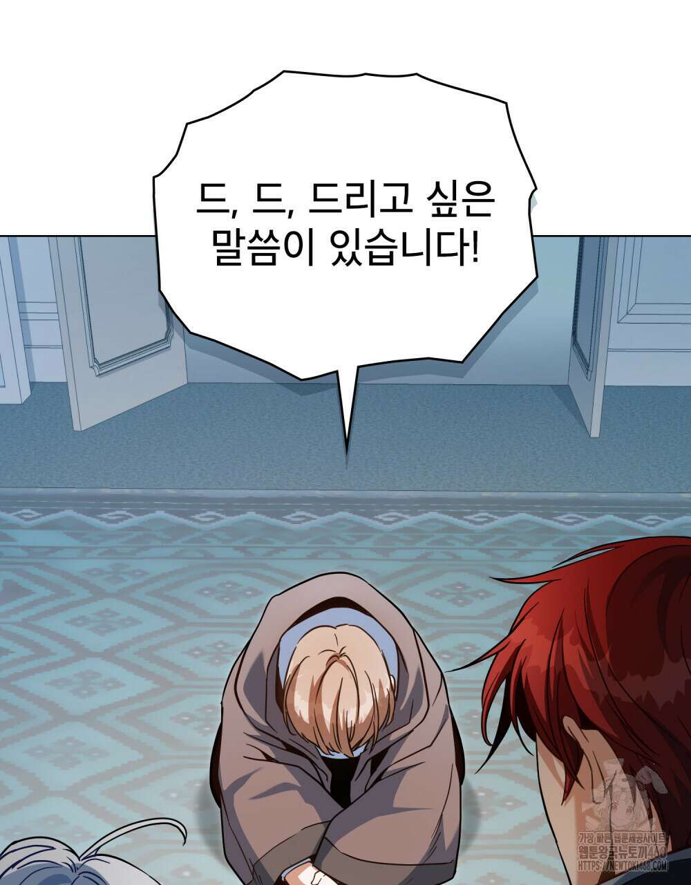 너의 스탯이 보여! 46화 105
