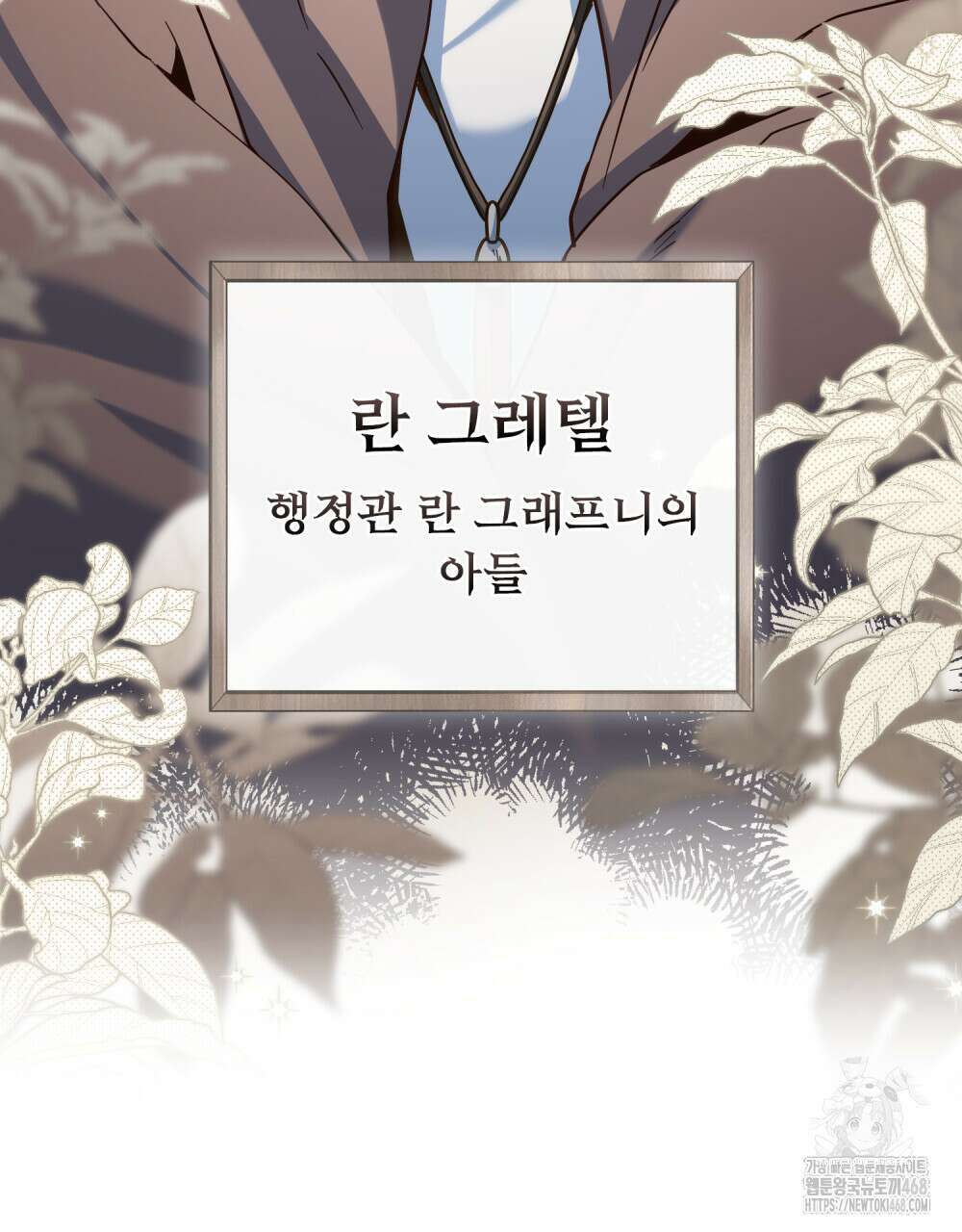 너의 스탯이 보여! 46화 109