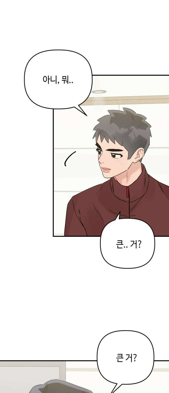 망돌리부트 64화 2