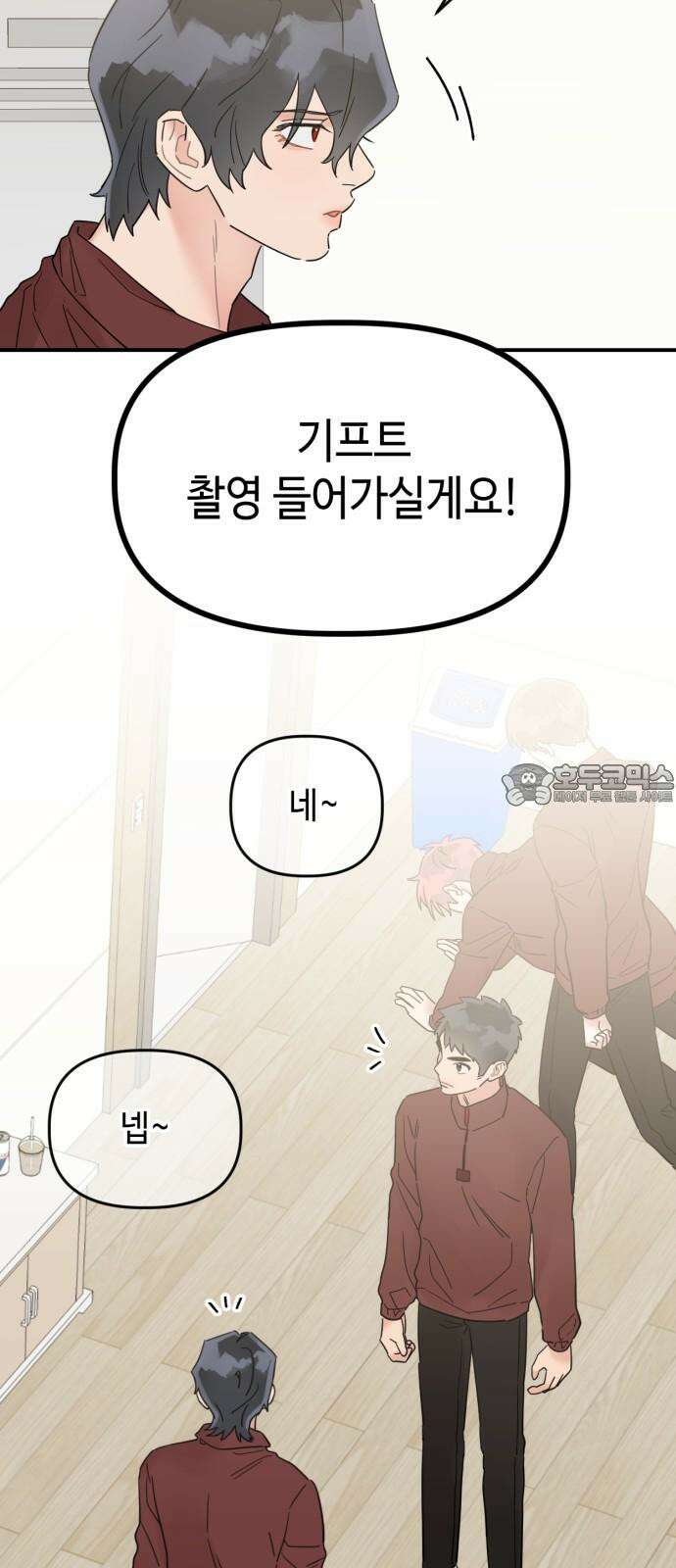 망돌리부트 64화 3