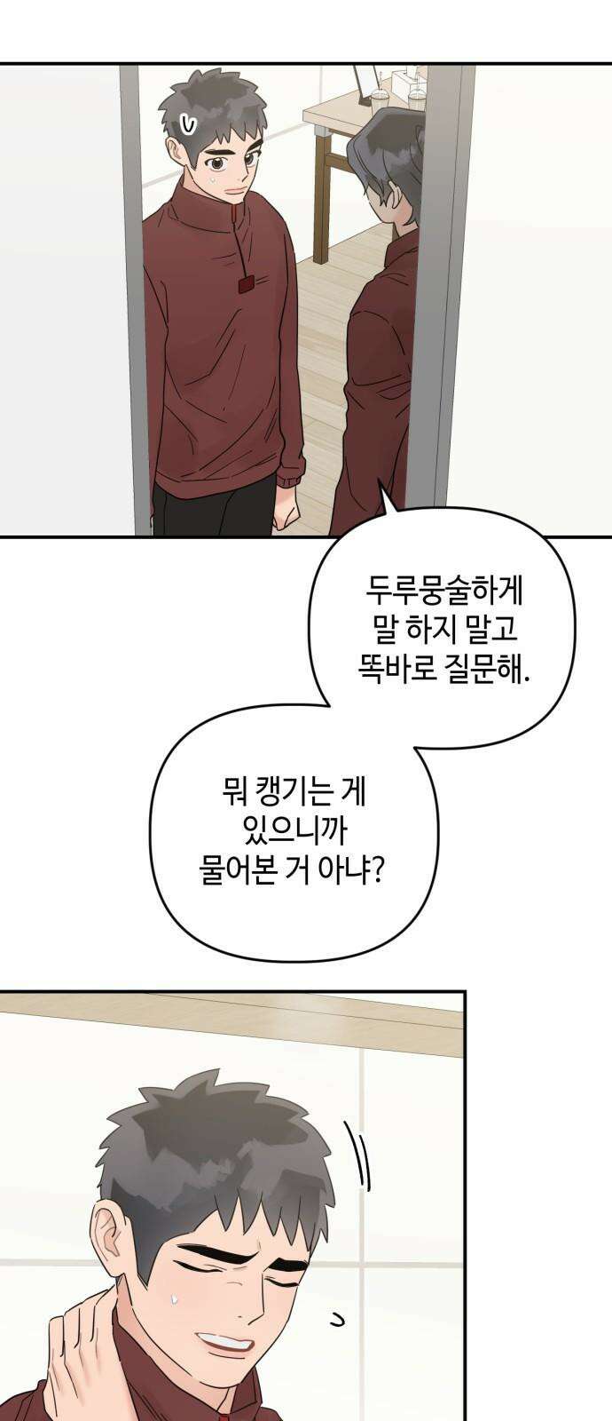 망돌리부트 64화 5