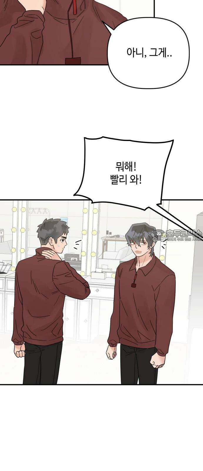 망돌리부트 64화 6