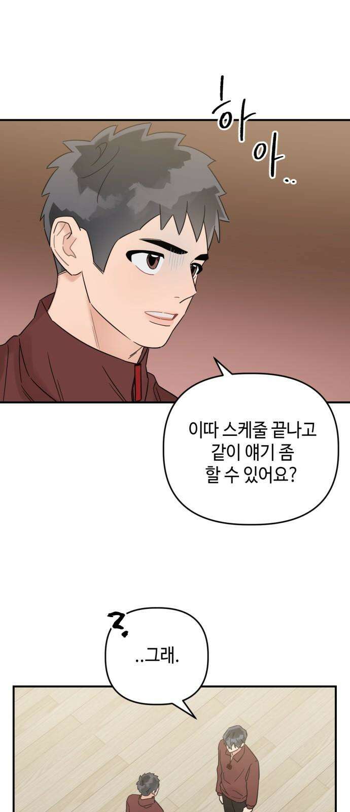망돌리부트 64화 7